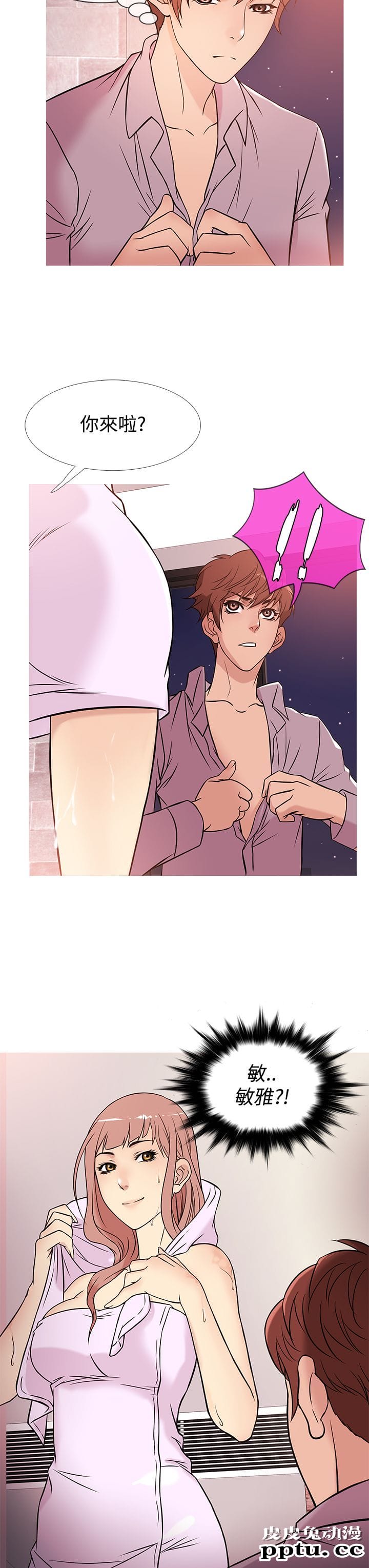 [韩漫] Heaven 37-40 [82P]