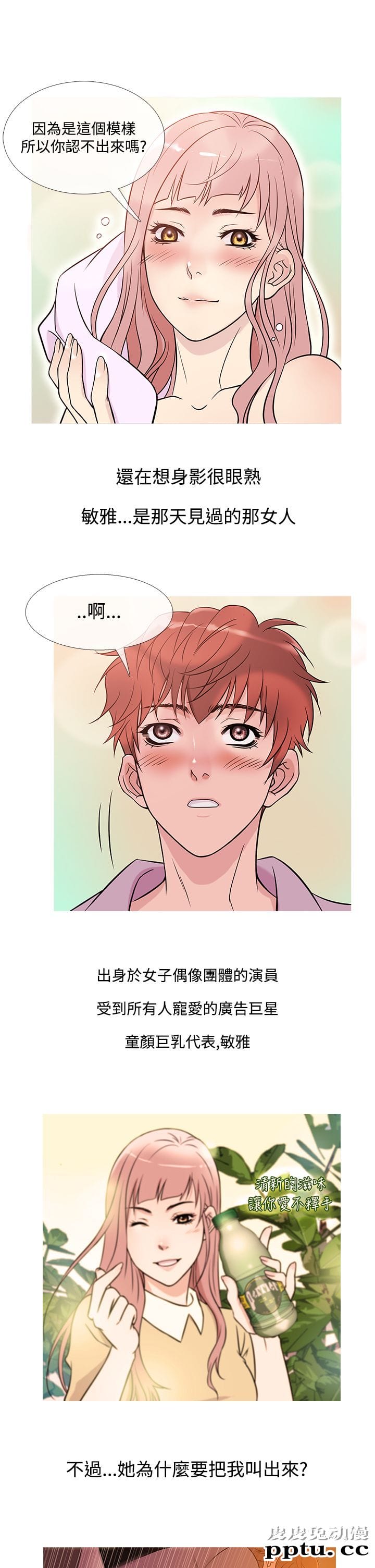 [韩漫] Heaven 37-40 [82P]