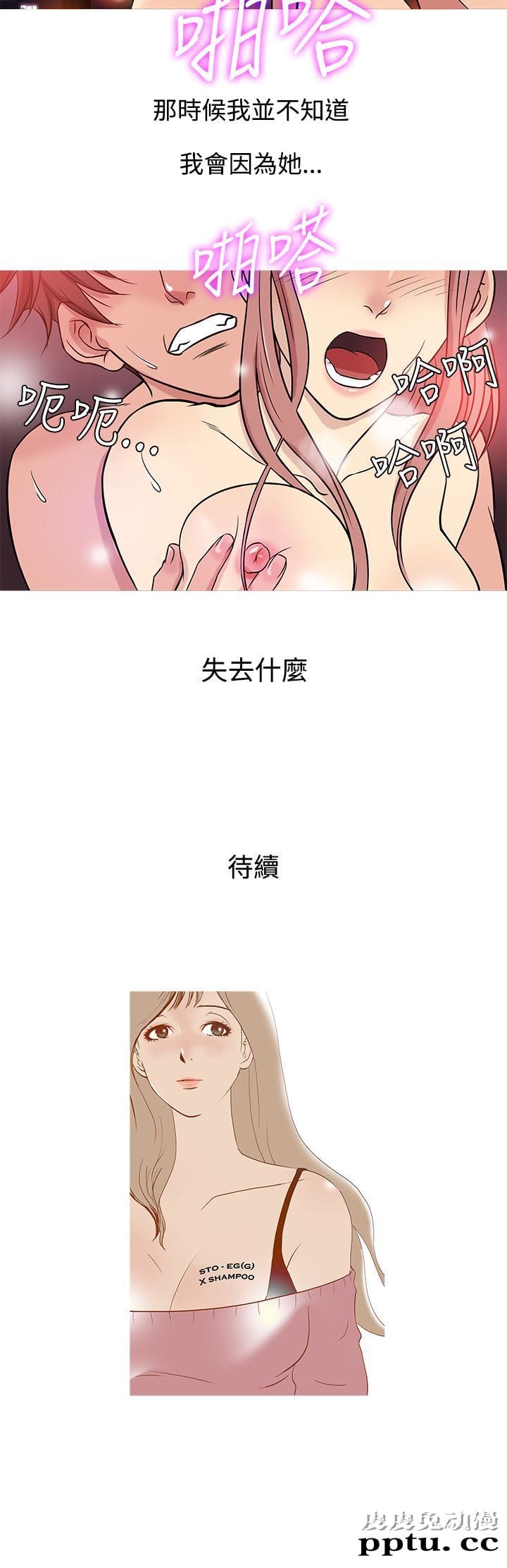 [韩漫] Heaven 37-40 [82P]