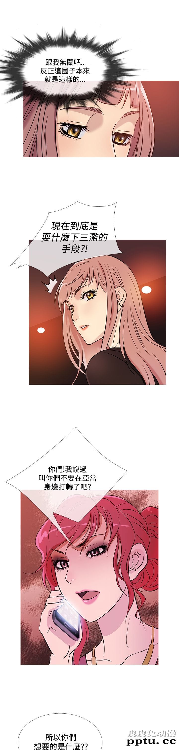 [韩漫] Heaven 37-40 [82P]