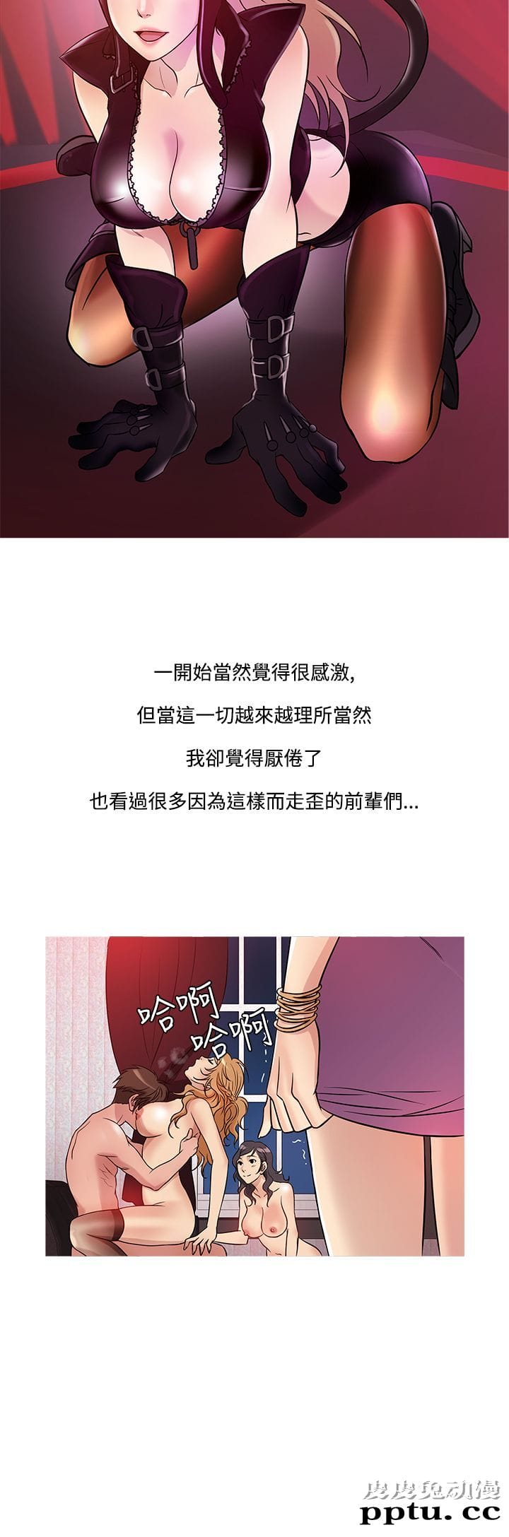 [韩漫] Heaven 37-40 [82P]