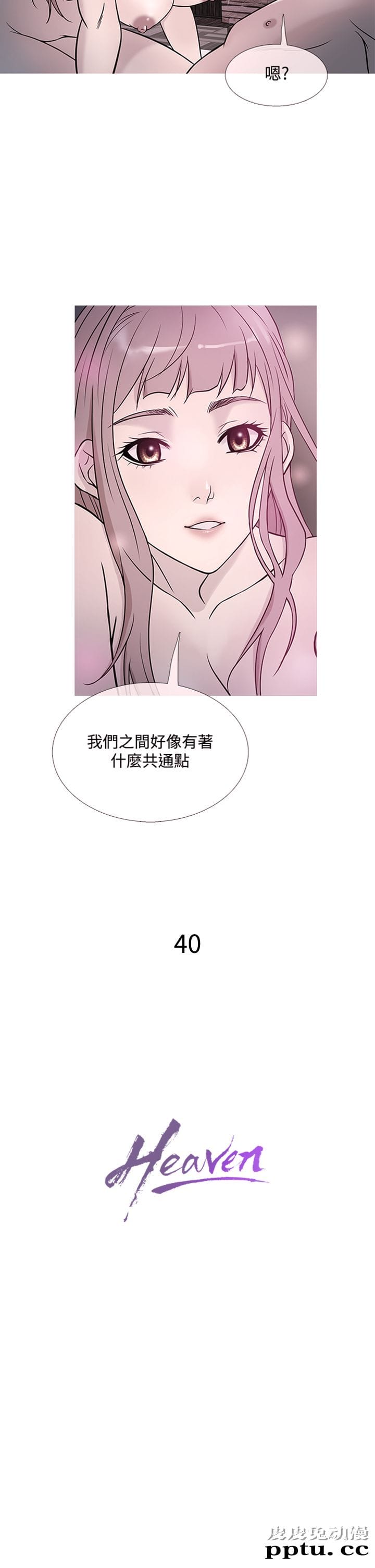 [韩漫] Heaven 37-40 [82P]