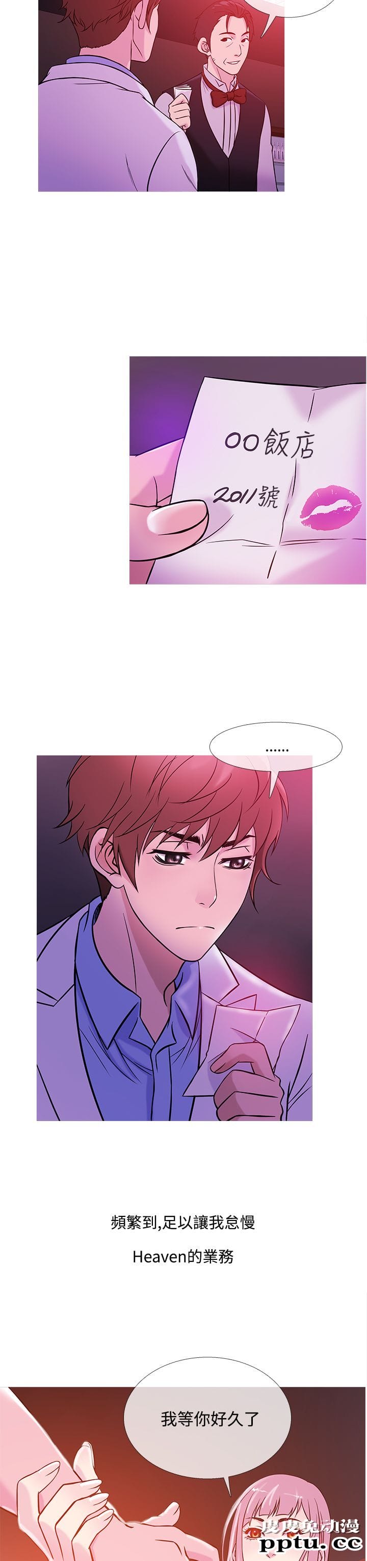 [韩漫] Heaven 37-40 [82P]