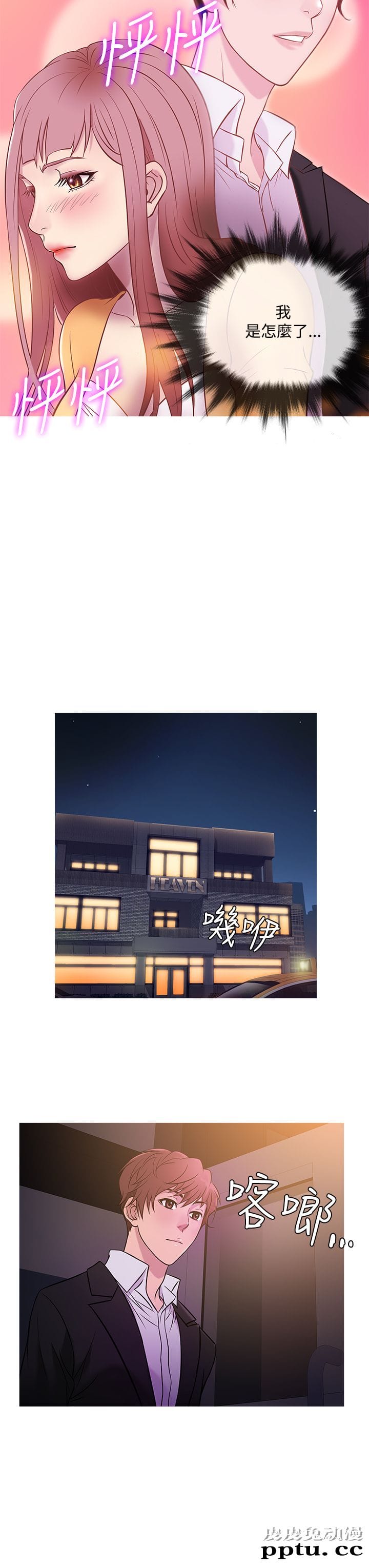 [韩漫] Heaven 37-40 [82P]