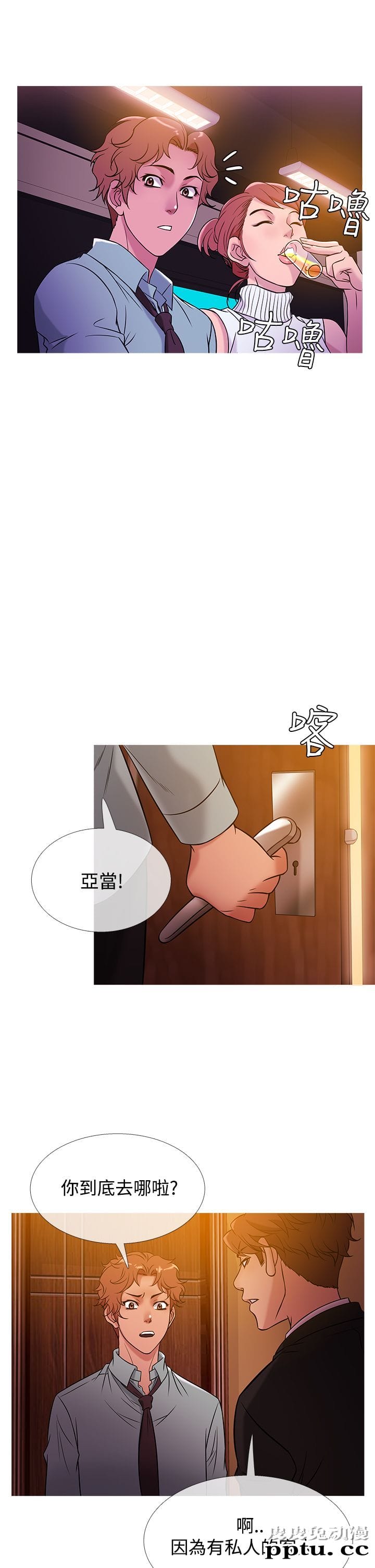 [韩漫] Heaven 37-40 [82P]