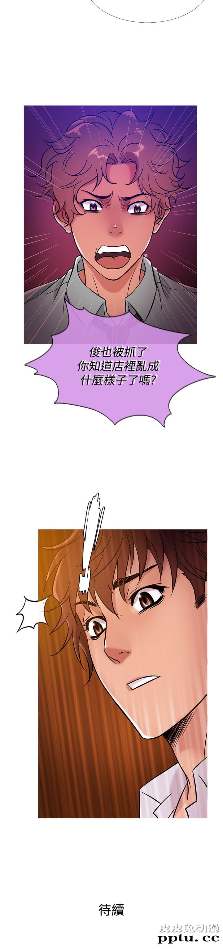 [韩漫] Heaven 37-40 [82P]