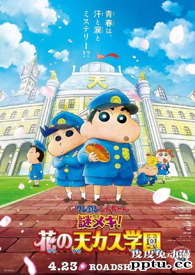 「蜡笔小新 神秘的机甲！花之天国学园」第1弹预告及特报公开-皮皮兔动漫