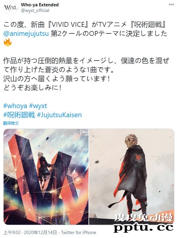 动画「咒术回战」新OP及ED情报公开-皮皮兔动漫