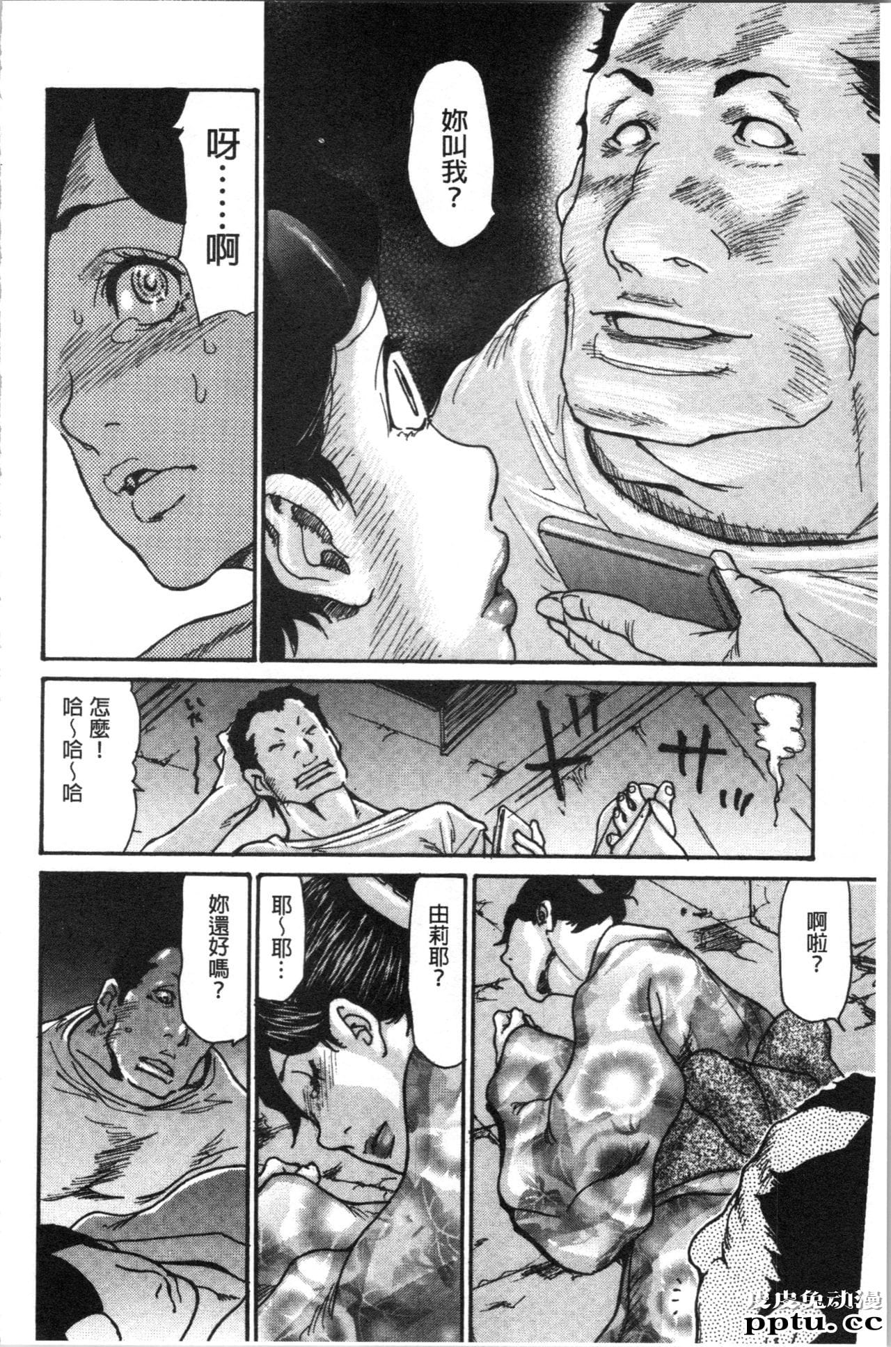 [单行本] 附近的清纯又淫蕩人妻 中 [79p]