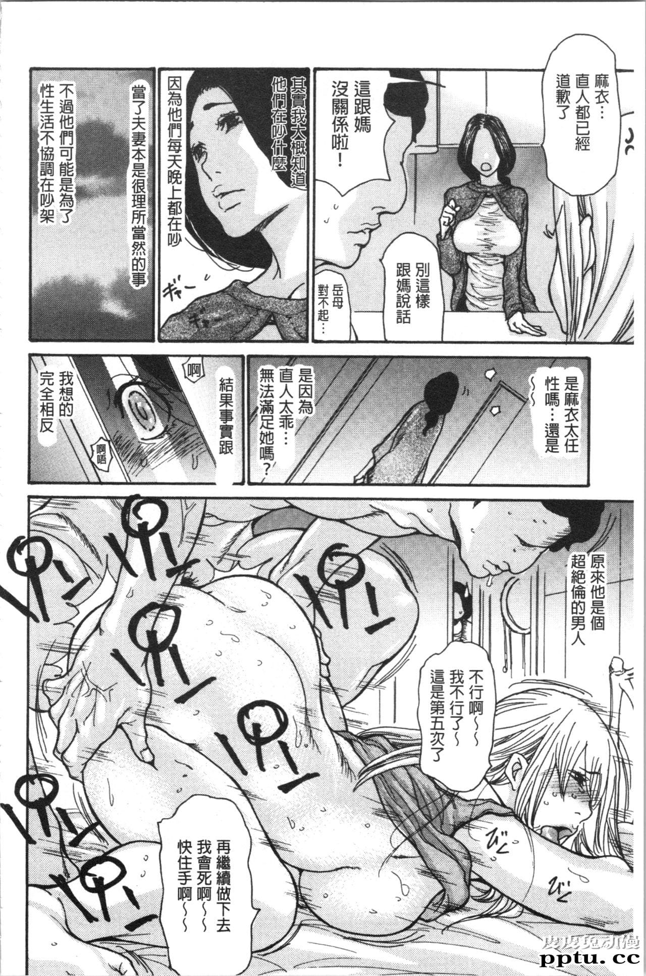 [单行本] 附近的清纯又淫蕩人妻 中 [79p]