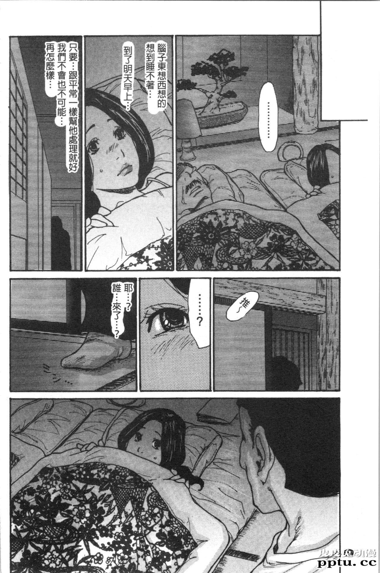 [单行本] 附近的清纯又淫蕩人妻 中 [79p]