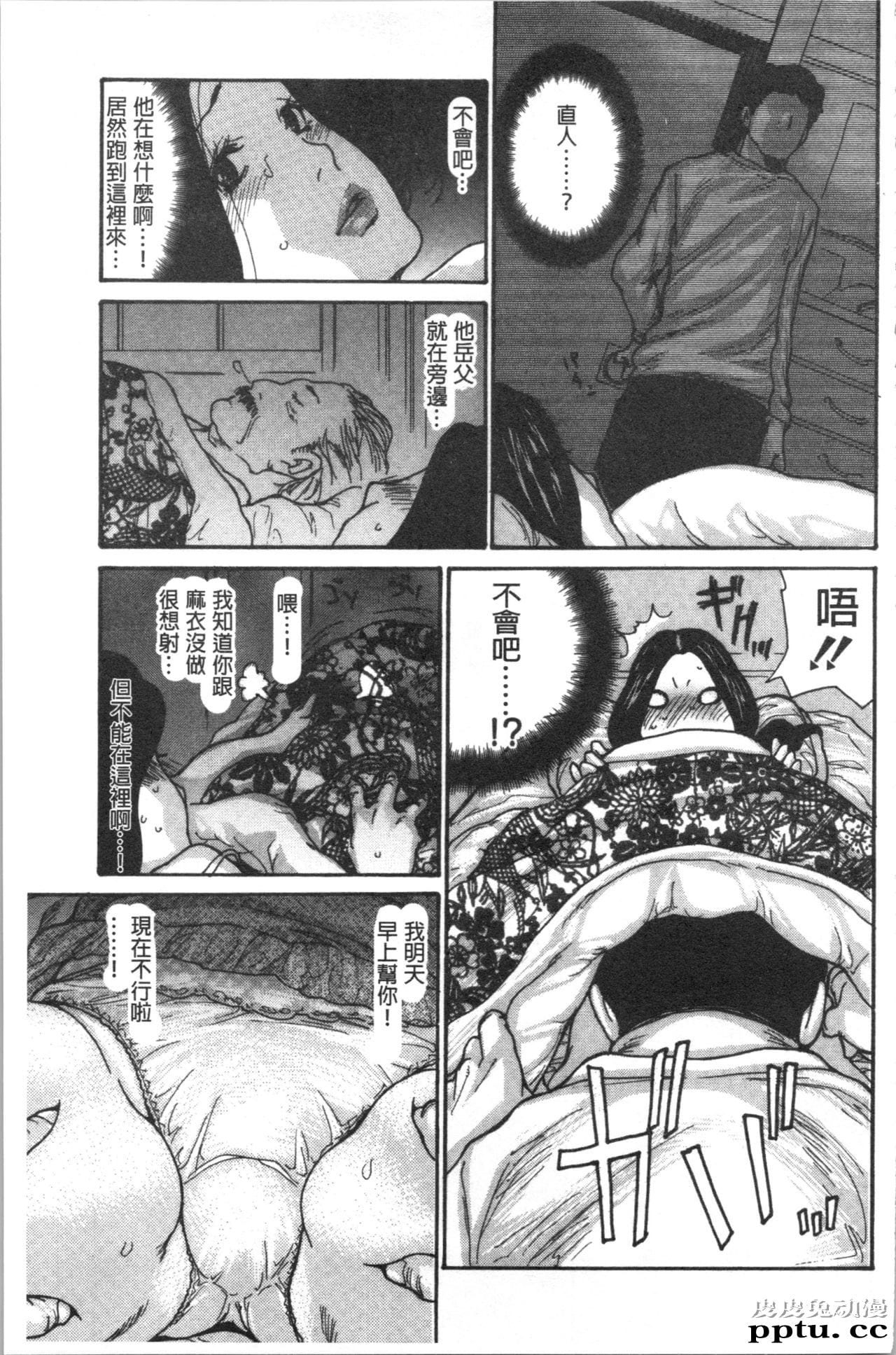 [单行本] 附近的清纯又淫蕩人妻 中 [79p]