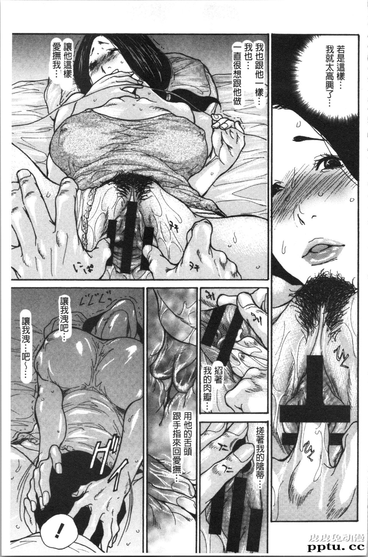 [单行本] 附近的清纯又淫蕩人妻 中 [79p]