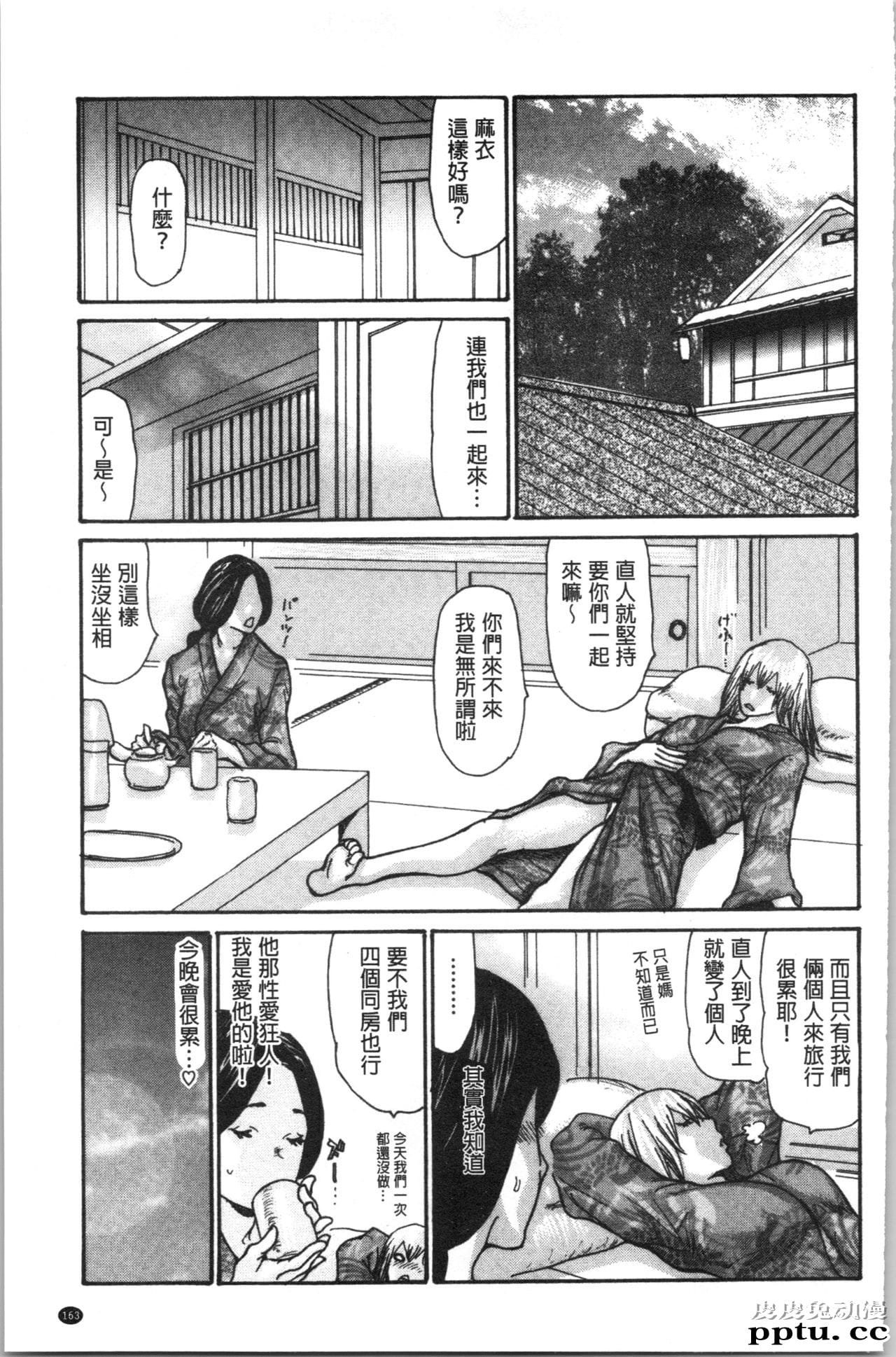 [单行本] 附近的清纯又淫蕩人妻 下 [48p]