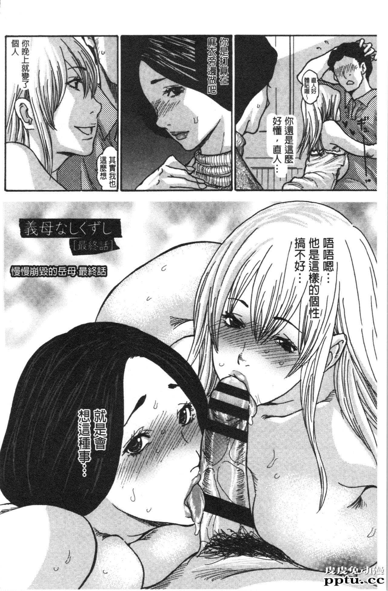 [单行本] 附近的清纯又淫蕩人妻 下 [48p]