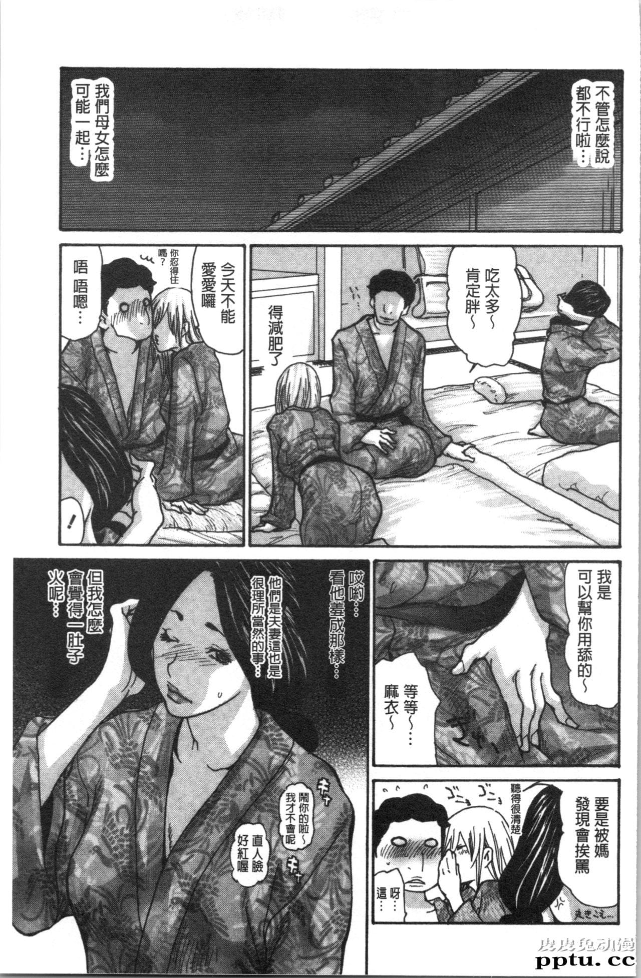 [单行本] 附近的清纯又淫蕩人妻 下 [48p]