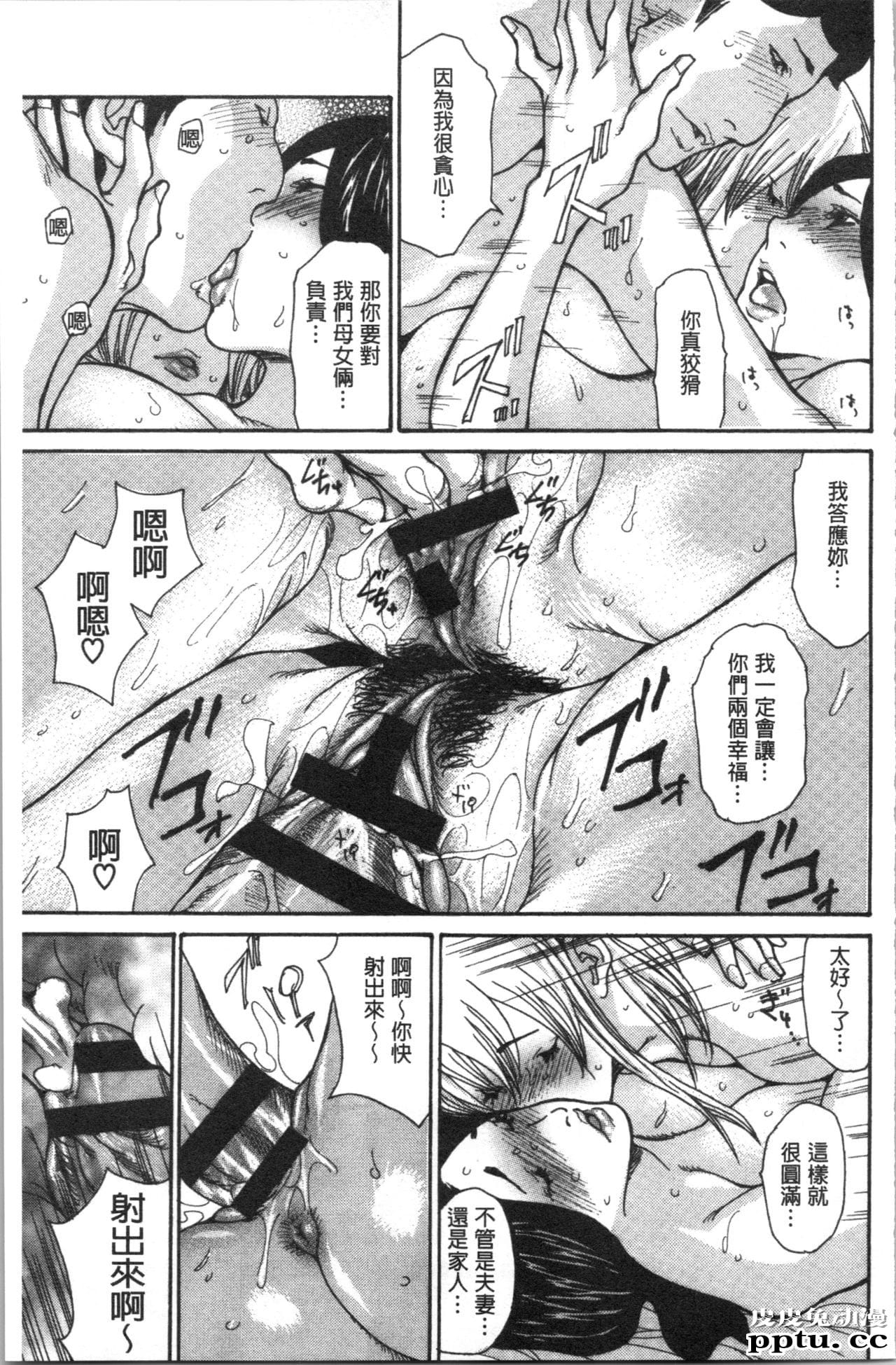 [单行本] 附近的清纯又淫蕩人妻 下 [48p]