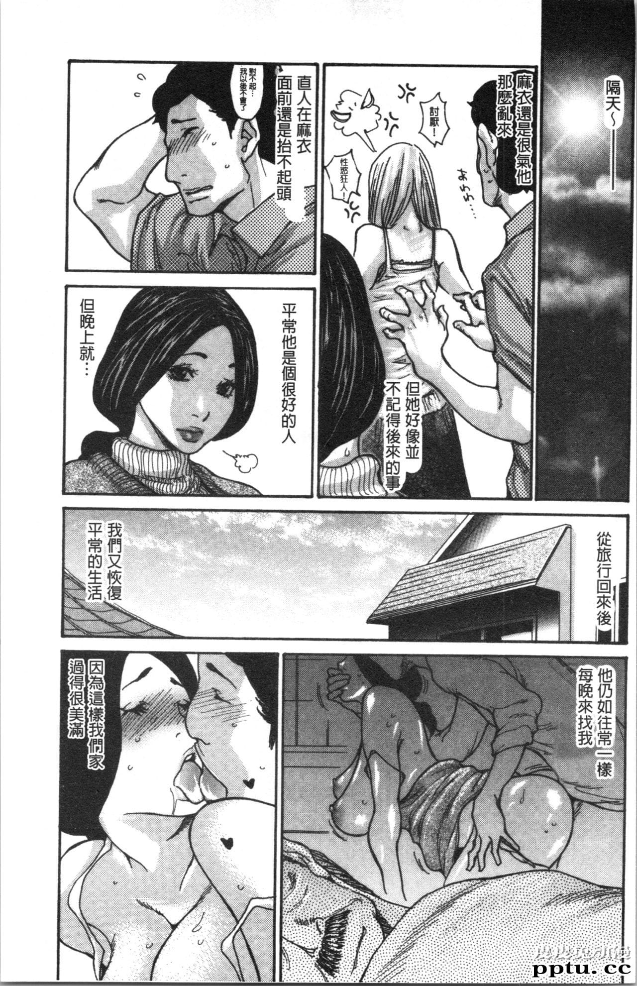 [单行本] 附近的清纯又淫蕩人妻 下 [48p]