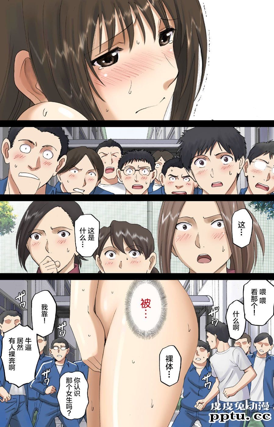 [全彩] 校内全裸は衆人环视～日比野みき～ [58p]