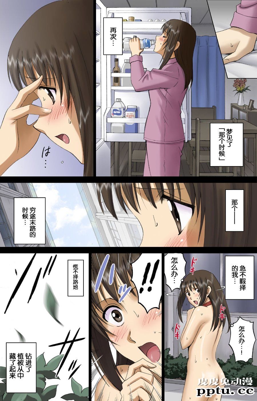 [全彩] 校内全裸は衆人环视～日比野みき～ [58p]