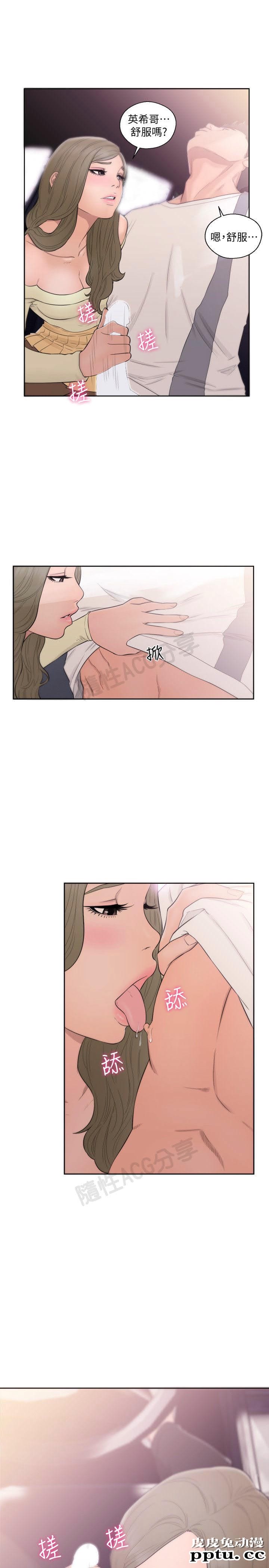 [韩漫] 解禁初始的快感 67-68 [67p]