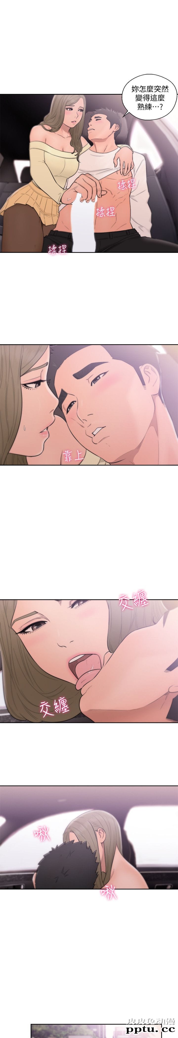 [韩漫] 解禁初始的快感 67-68 [67p]