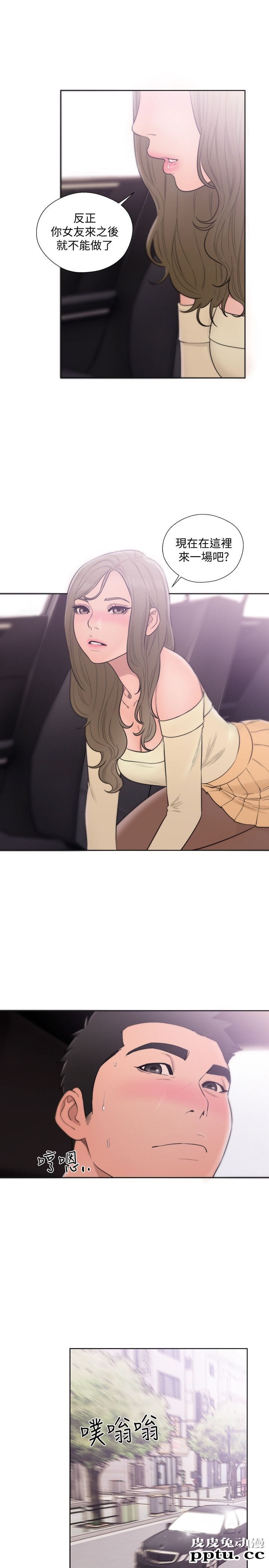 [韩漫] 解禁初始的快感 67-68 [67p]