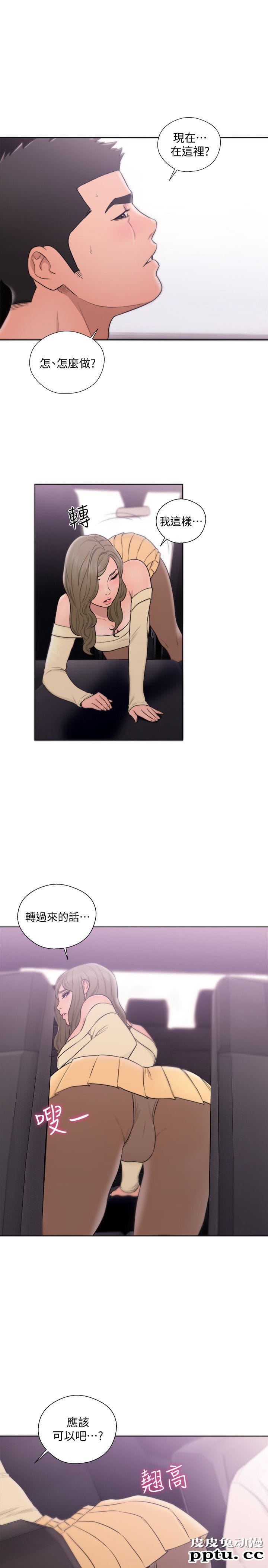 [韩漫] 解禁初始的快感 67-68 [67p]