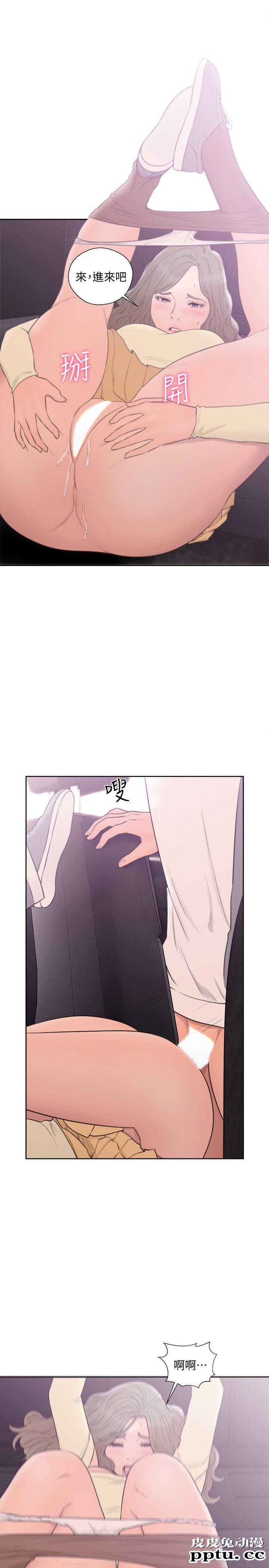 [韩漫] 解禁初始的快感 67-68 [67p]