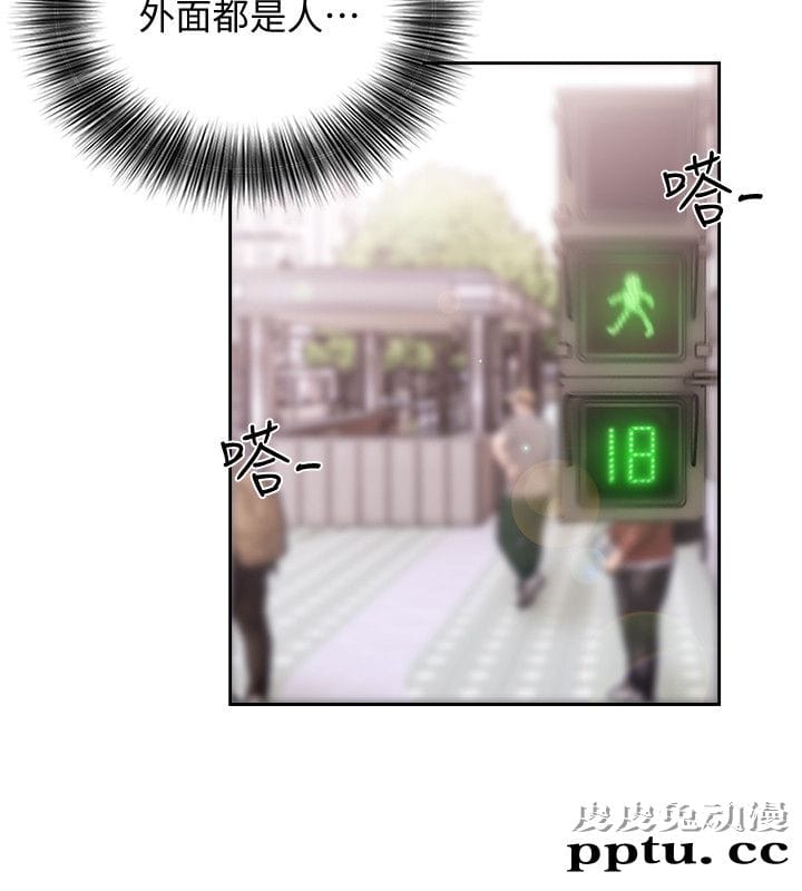 [韩漫] 解禁初始的快感 67-68 [67p]