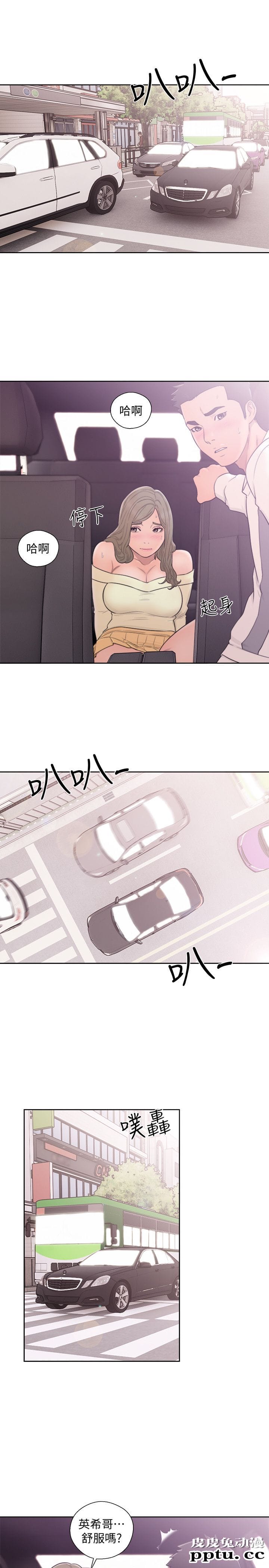 [韩漫] 解禁初始的快感 67-68 [67p]