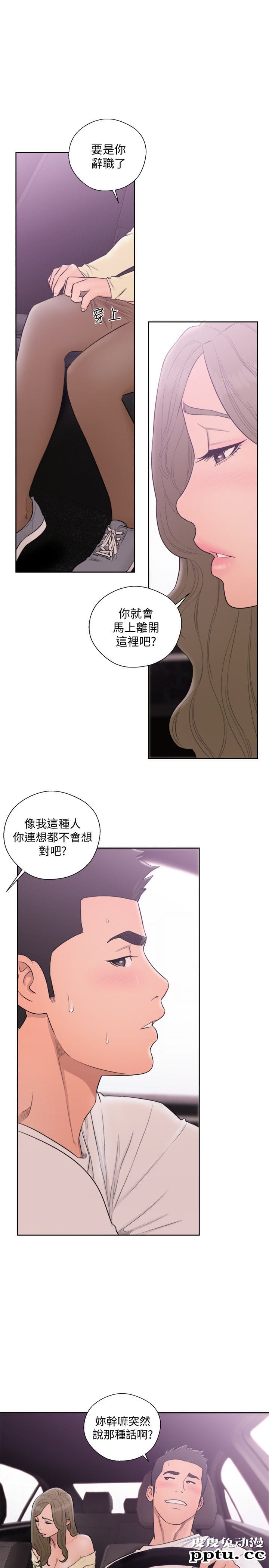 [韩漫] 解禁初始的快感 67-68 [67p]