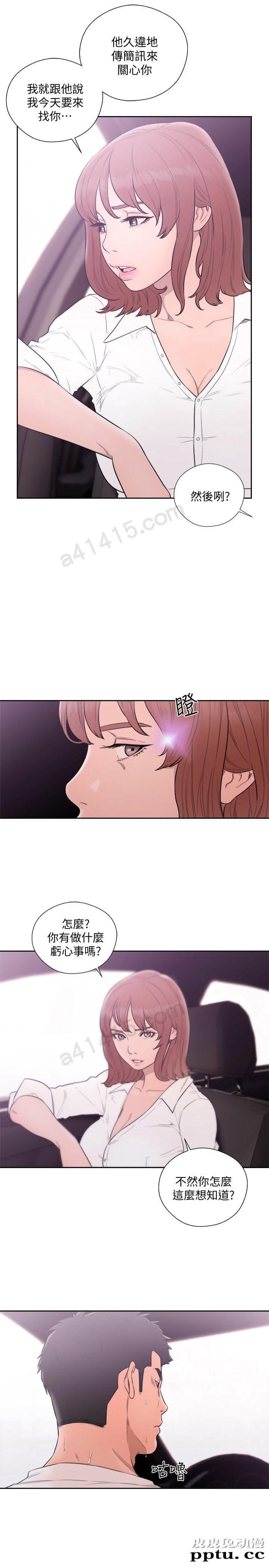 [韩漫] 解禁初始的快感 67-68 [67p]