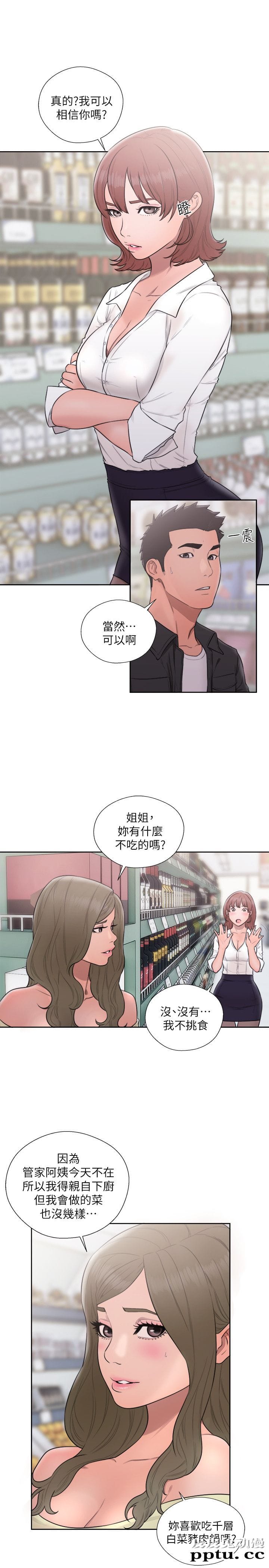 [韩漫] 解禁初始的快感 69-70 [66p]