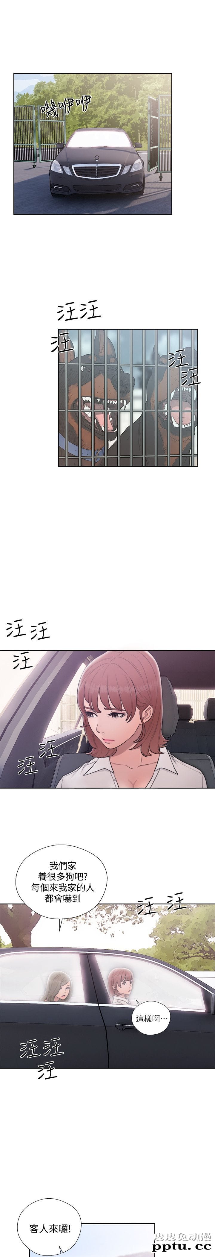 [韩漫] 解禁初始的快感 69-70 [66p]