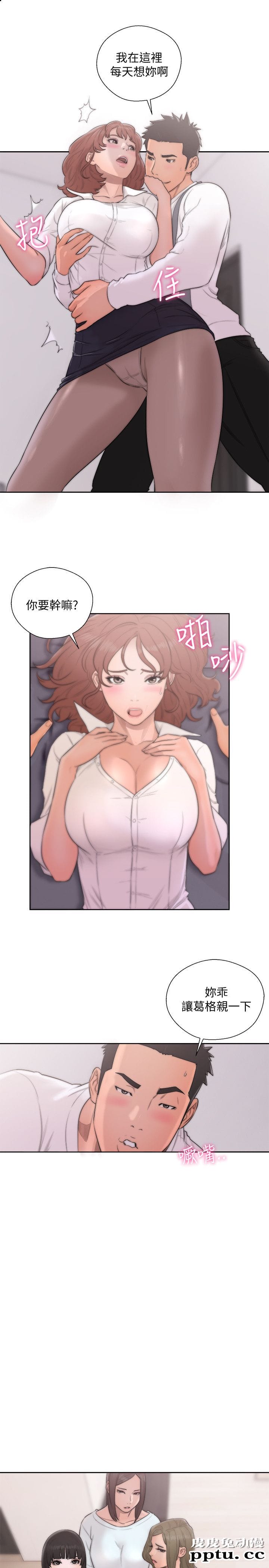 [韩漫] 解禁初始的快感 69-70 [66p]