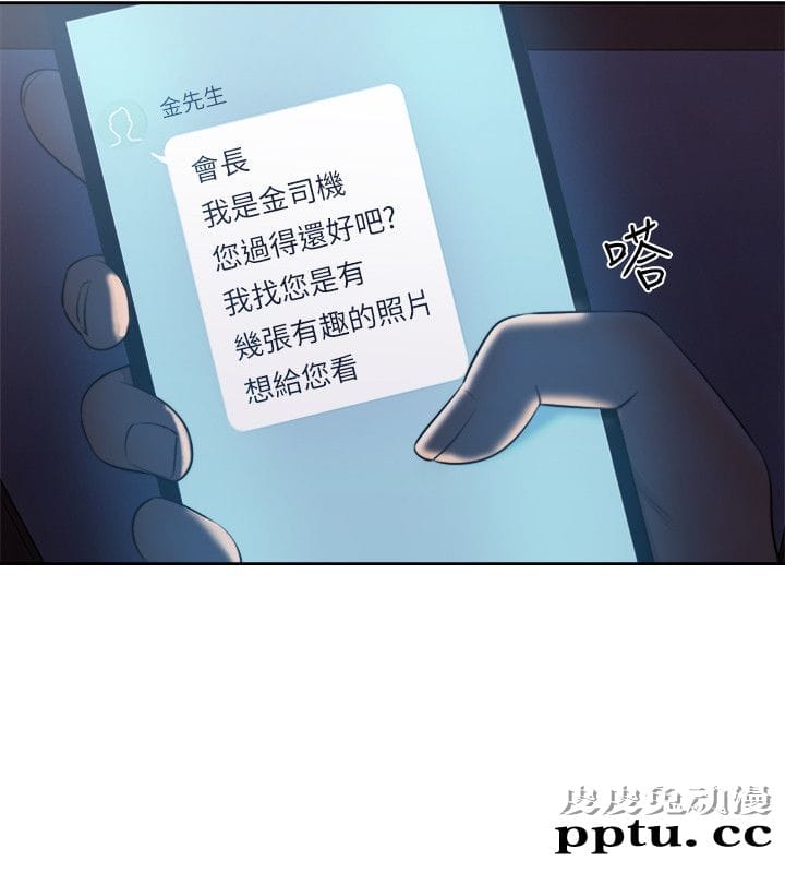 [韩漫] 解禁初始的快感 69-70 [66p]