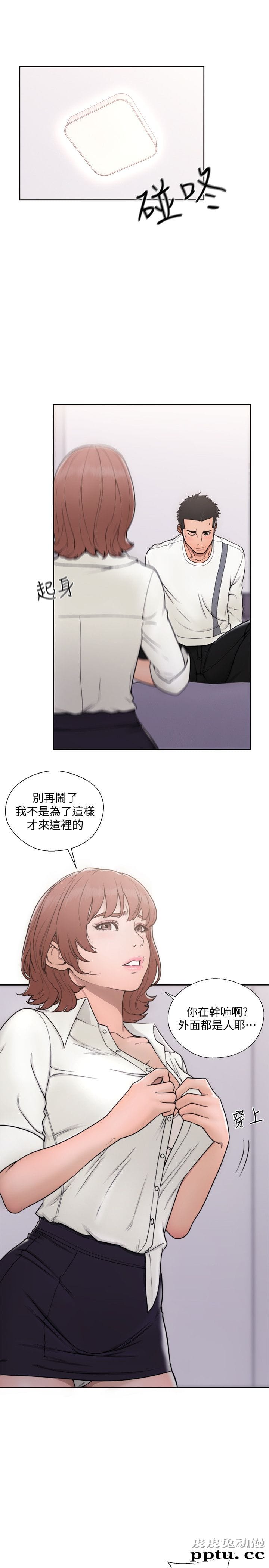 [韩漫] 解禁初始的快感 69-70 [66p]