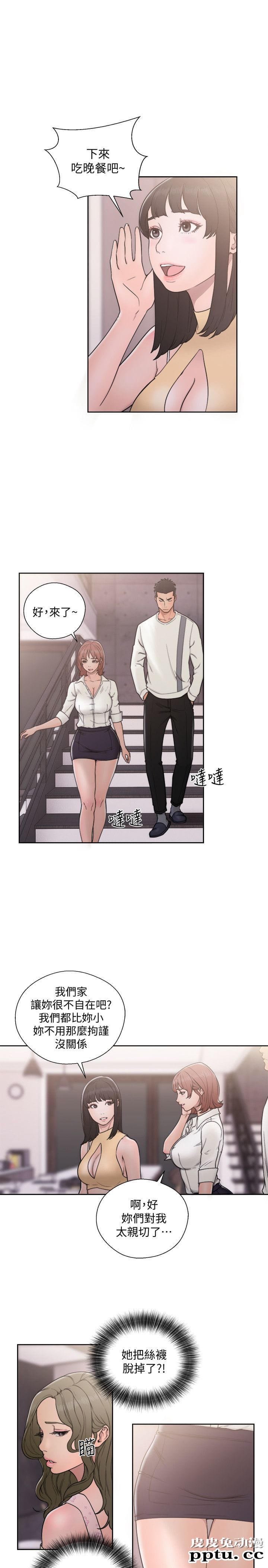 [韩漫] 解禁初始的快感 69-70 [66p]