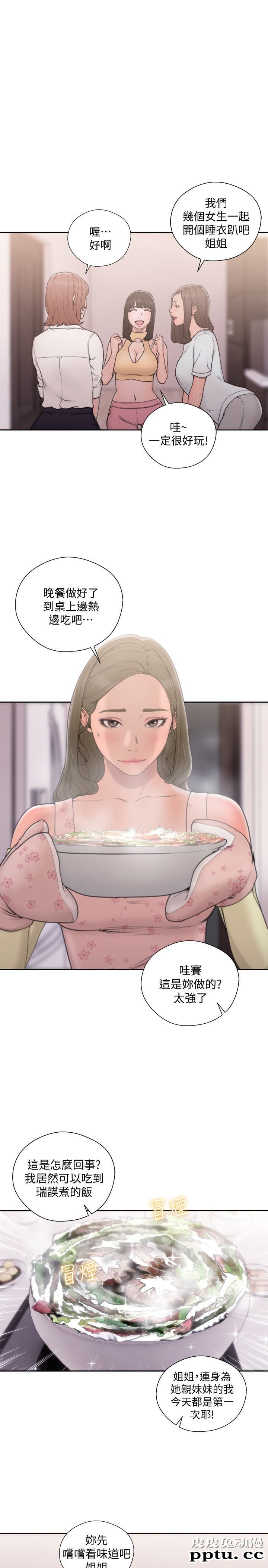 [韩漫] 解禁初始的快感 69-70 [66p]