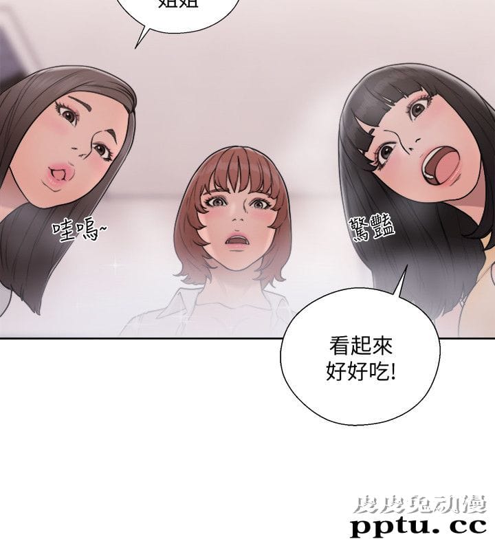 [韩漫] 解禁初始的快感 69-70 [66p]