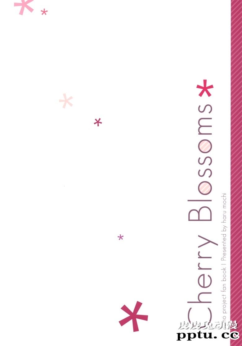 (例大祭14) [はるもち (望月しいな)] Cherry Blossoms (東方Project)