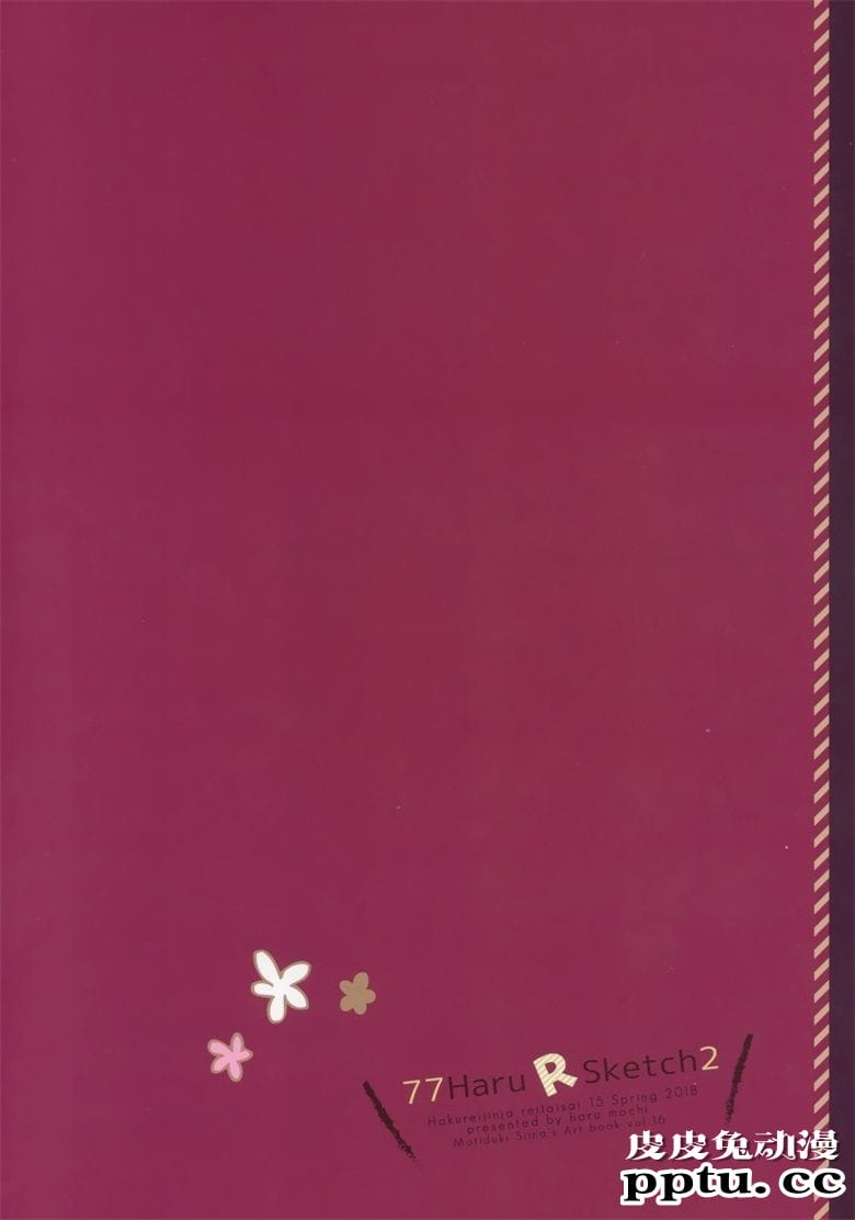 (例大祭15) [はるもち (望月しいな)] 77Haru R Sketch2 (東方Project)