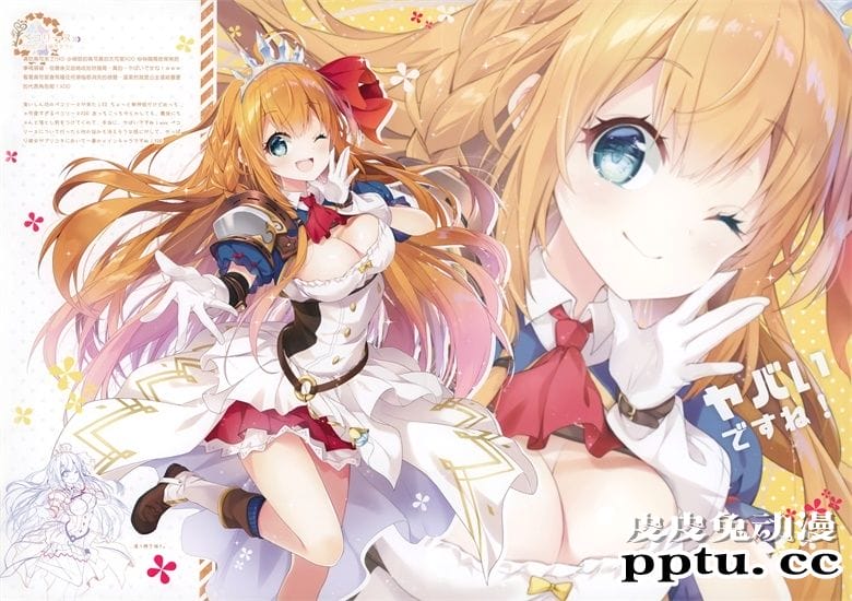 (C98) [風林火山 (Mocha)] REFARM RANK.1 (プリンセスコネクト!ReDive)