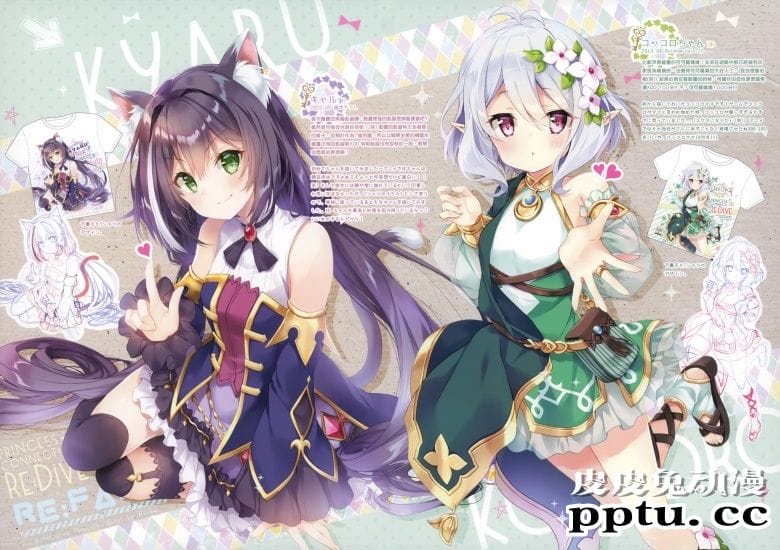 (C98) [風林火山 (Mocha)] REFARM RANK.1 (プリンセスコネクト!ReDive)