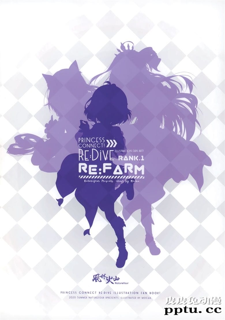 (C98) [風林火山 (Mocha)] REFARM RANK.1 (プリンセスコネクト!ReDive)