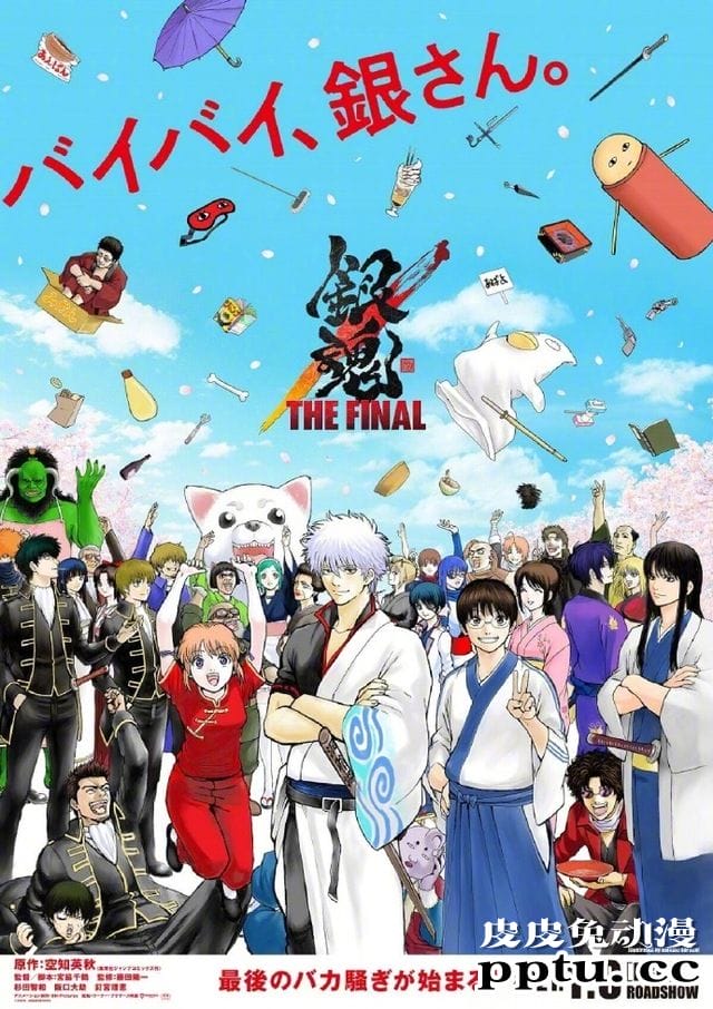 「银魂」原作者空知英秋参与最终章剧场版原画绘制