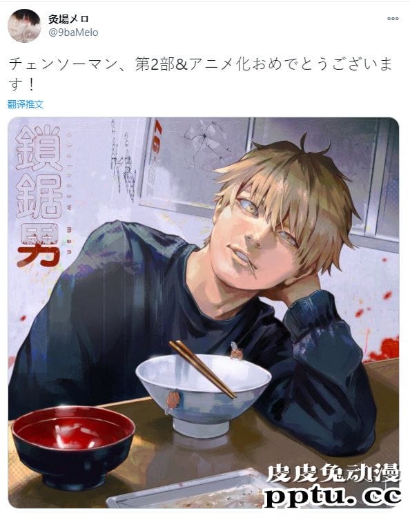 灸場メロ「电锯人」第二部&制作TV动画 贺图公开-皮皮兔动漫