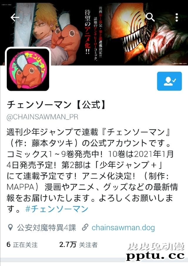 「电锯人」官方公开官网域名和新绘图-皮皮兔动漫