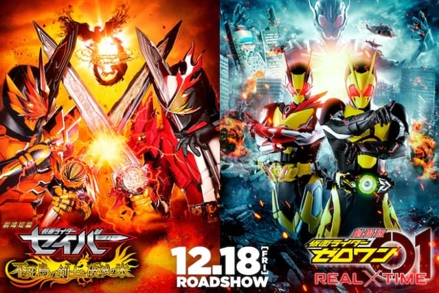 「假面骑士零一」特摄电影新角色公开-皮皮兔动漫